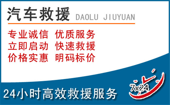 宜阳汽车救援 宜阳汽车救援