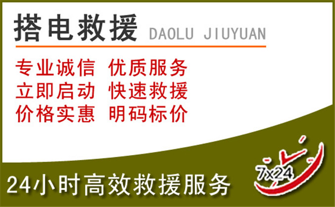 宜阳汽车道路救援 宜阳汽车道路救援